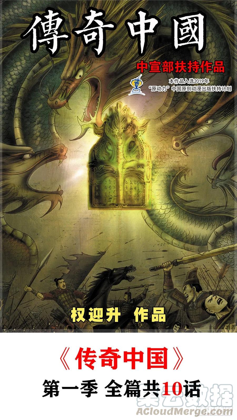 1010七狼的做事风格-中国惊奇先生（神鬼七杀令）-权迎升（第19张）