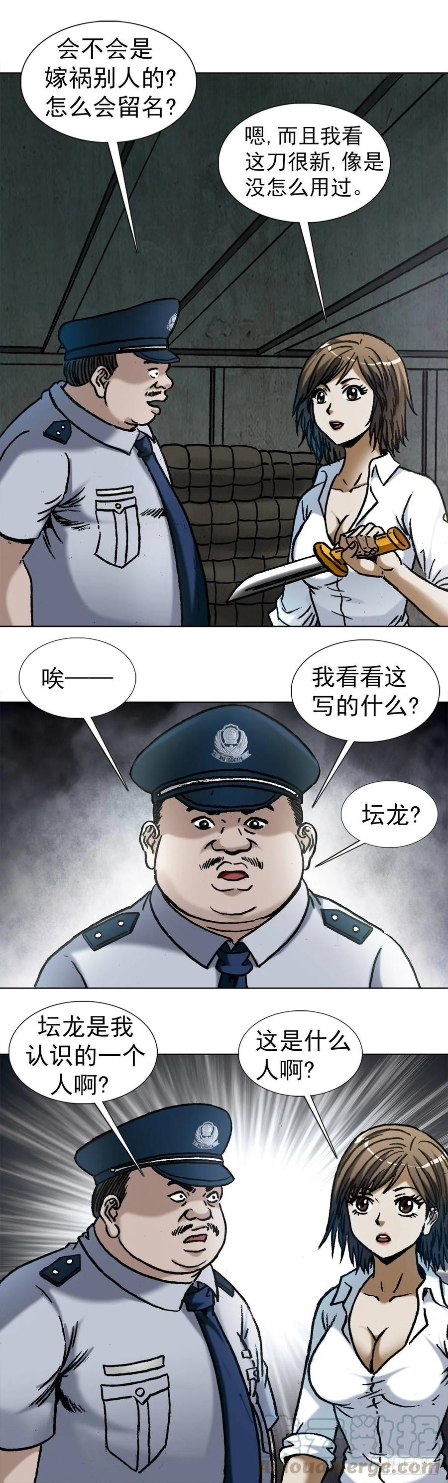 1010七狼的做事风格-中国惊奇先生（神鬼七杀令）-权迎升（第1张）
