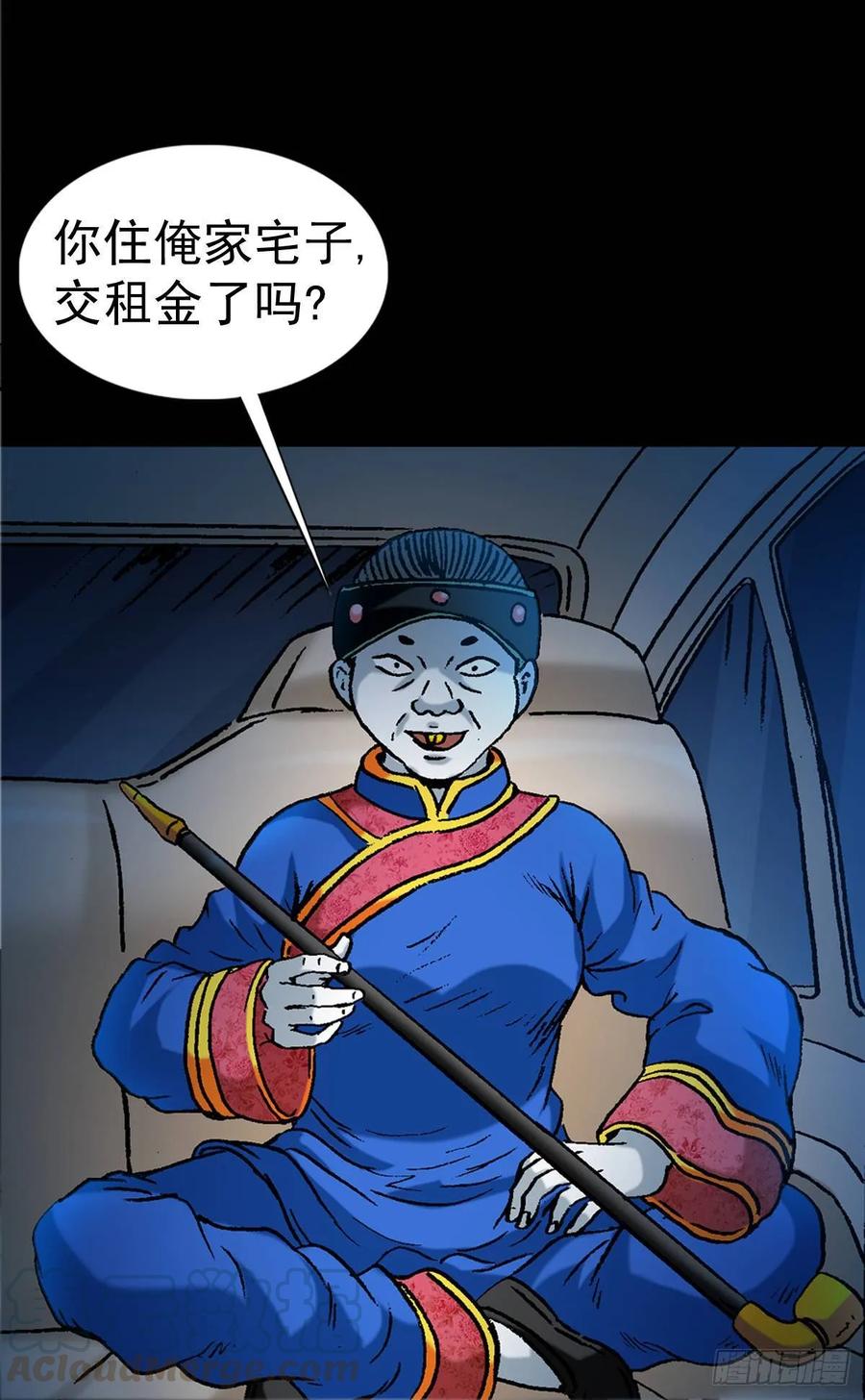 1010七狼的做事风格-中国惊奇先生（神鬼七杀令）-权迎升（第16张）