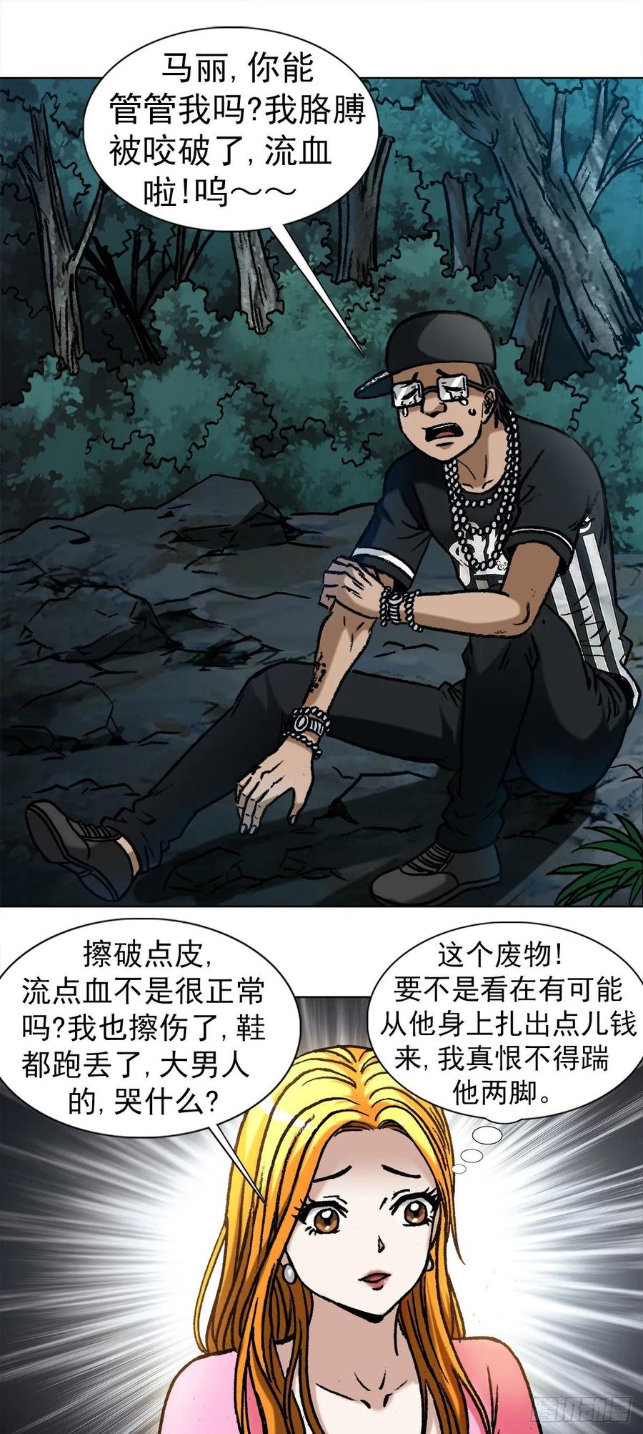 1010七狼的做事风格-中国惊奇先生（神鬼七杀令）-权迎升（第5张）