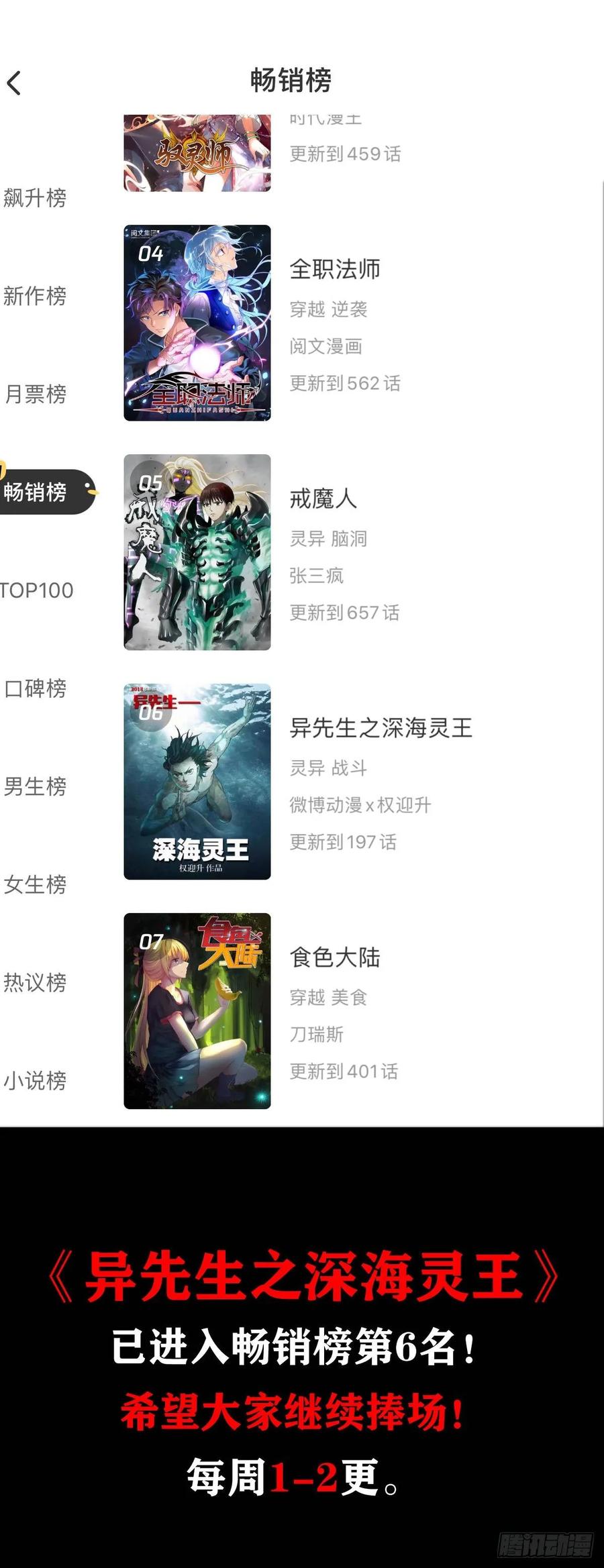 1010七狼的做事风格-中国惊奇先生（神鬼七杀令）-权迎升（第14张）