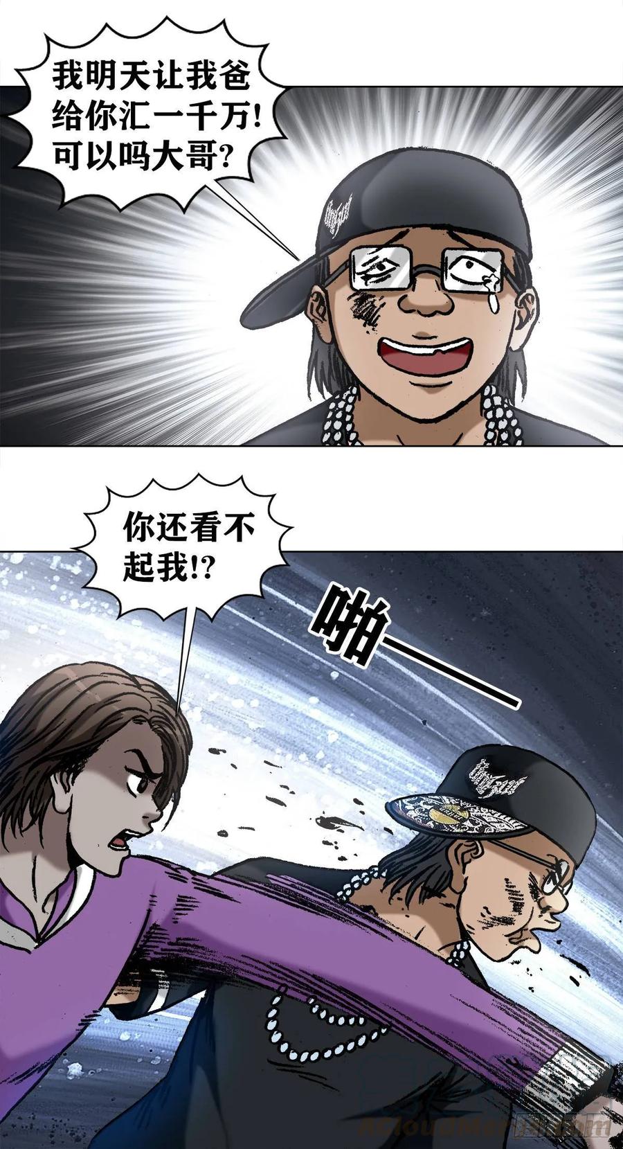 1010七狼的做事风格-中国惊奇先生（神鬼七杀令）-权迎升（第10张）