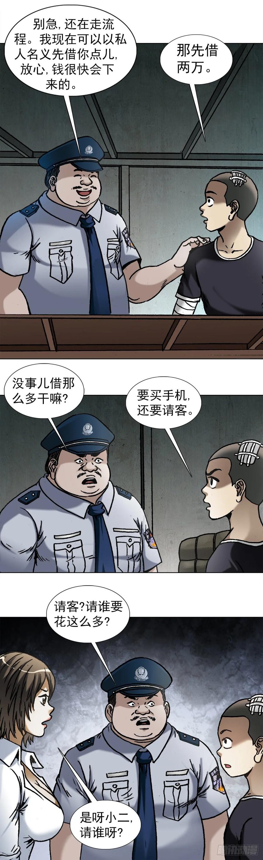 1010七狼的做事风格-中国惊奇先生（神鬼七杀令）-权迎升（第3张）