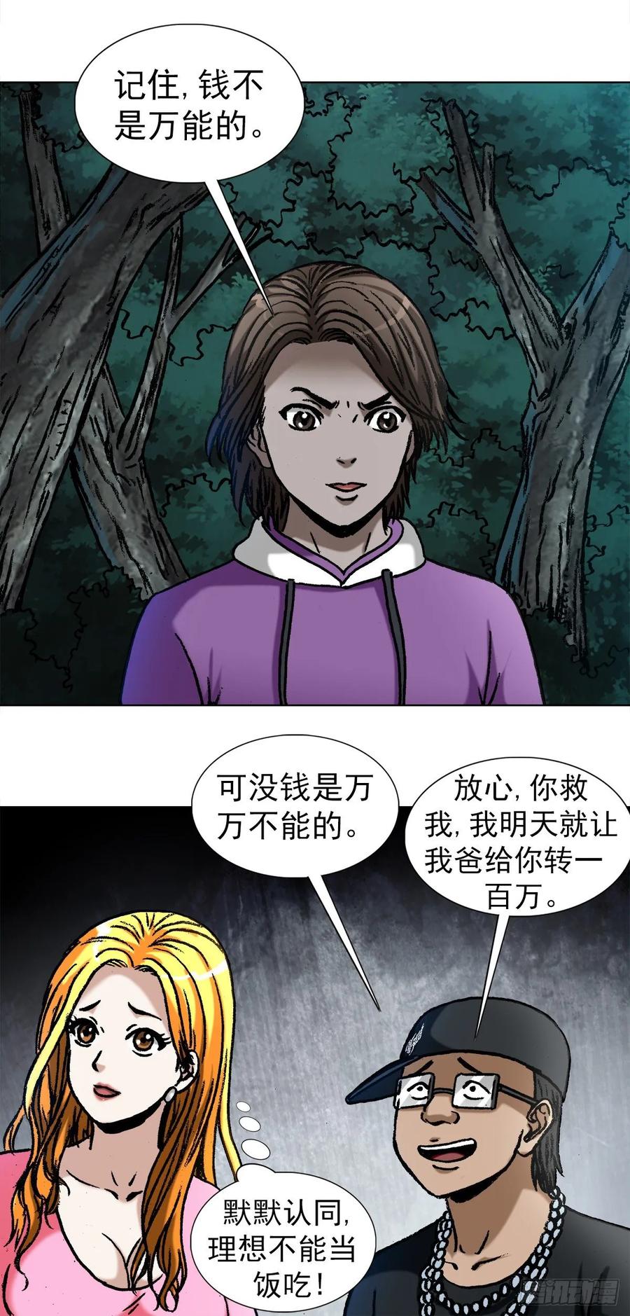 1010七狼的做事风格-中国惊奇先生（神鬼七杀令）-权迎升（第8张）