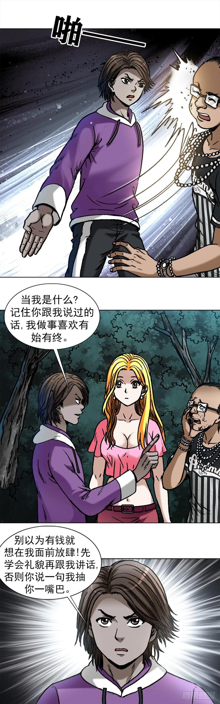 1011同乡会-中国惊奇先生（神鬼七杀令）-权迎升（第3张）