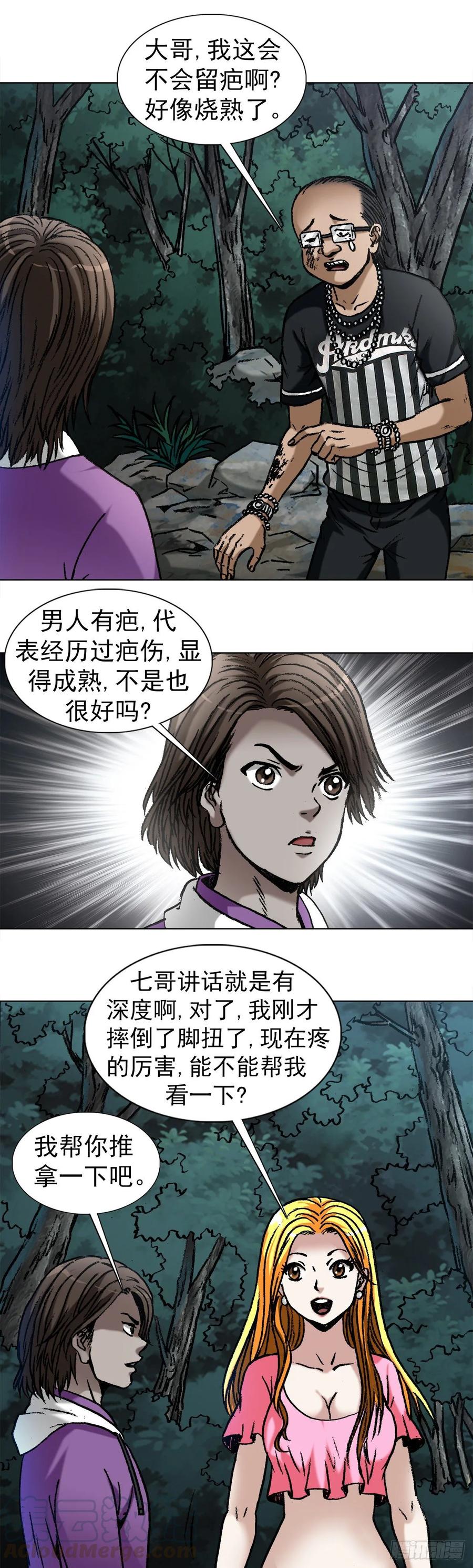 1011同乡会-中国惊奇先生（神鬼七杀令）-权迎升（第1张）