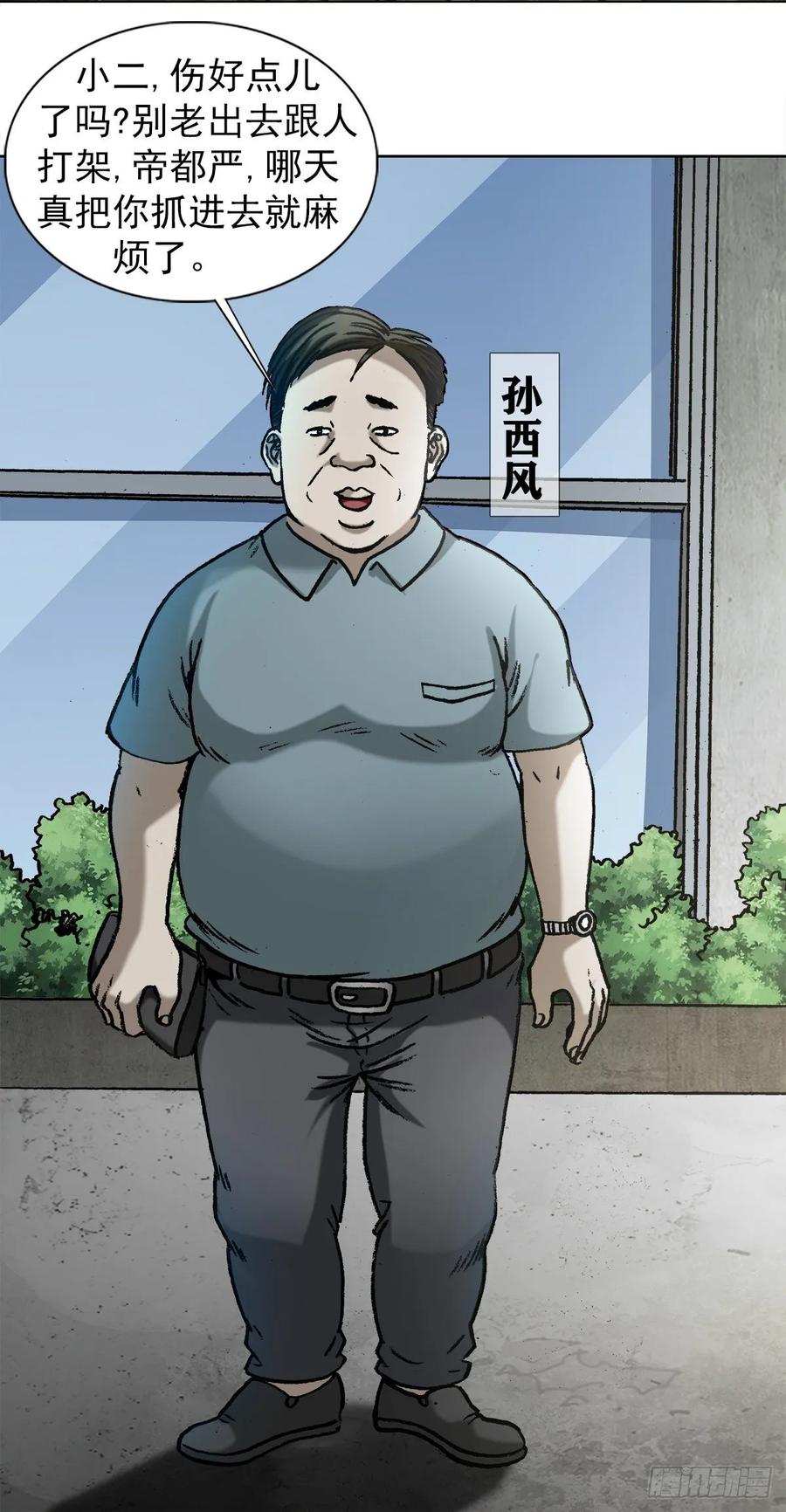 1011同乡会-中国惊奇先生（神鬼七杀令）-权迎升（第8张）