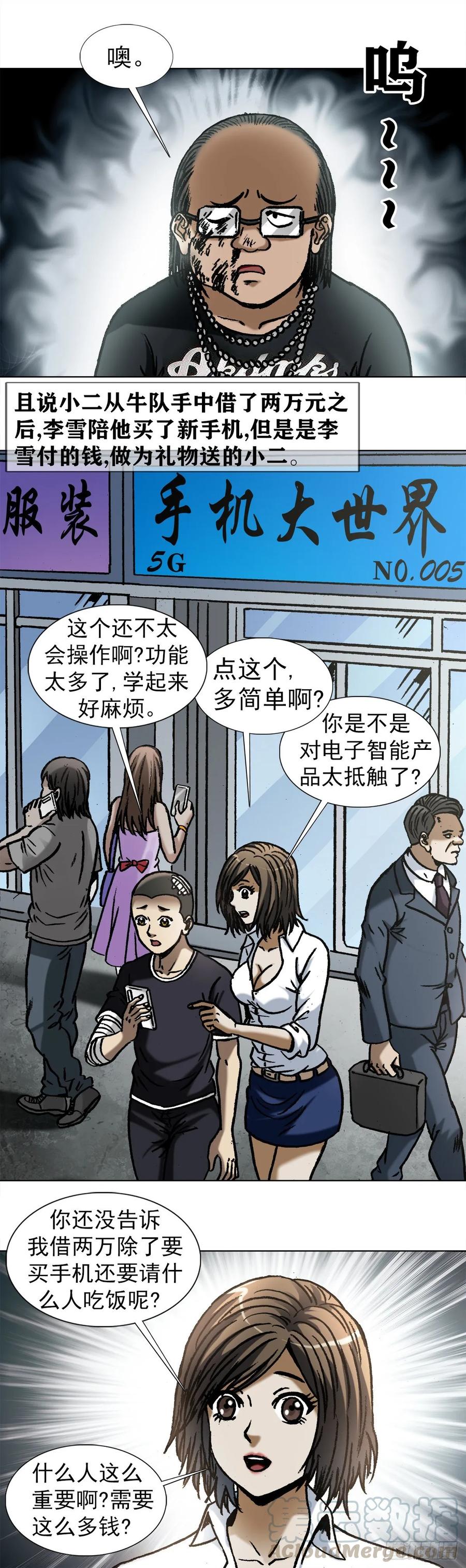 1011同乡会-中国惊奇先生（神鬼七杀令）-权迎升（第4张）