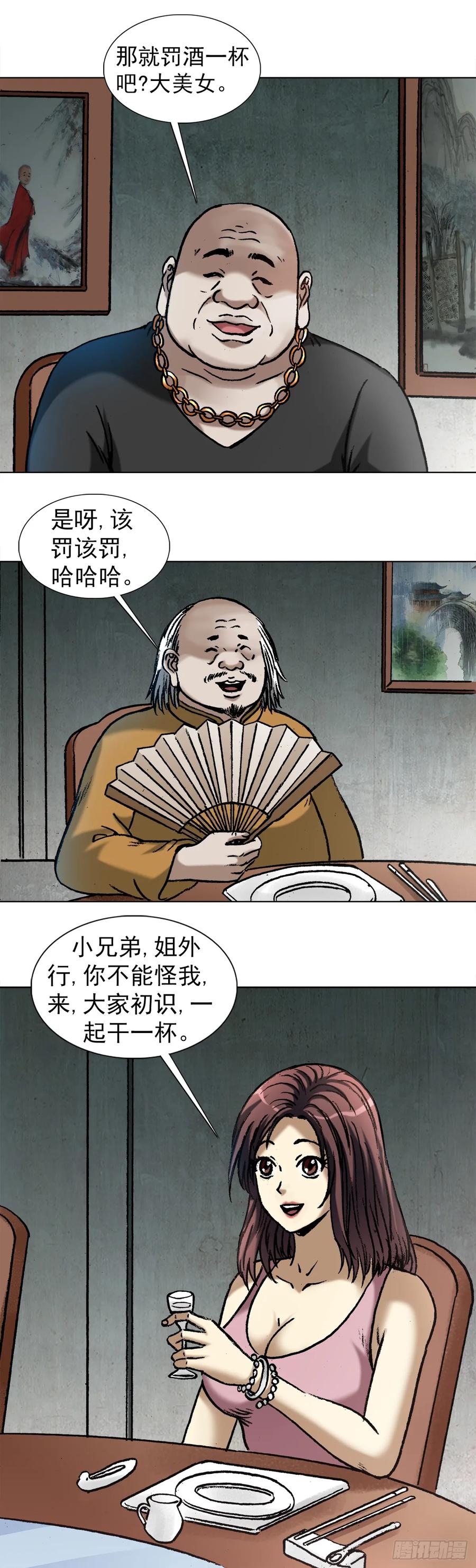 1012压人一头-中国惊奇先生（神鬼七杀令）-权迎升（第6张）