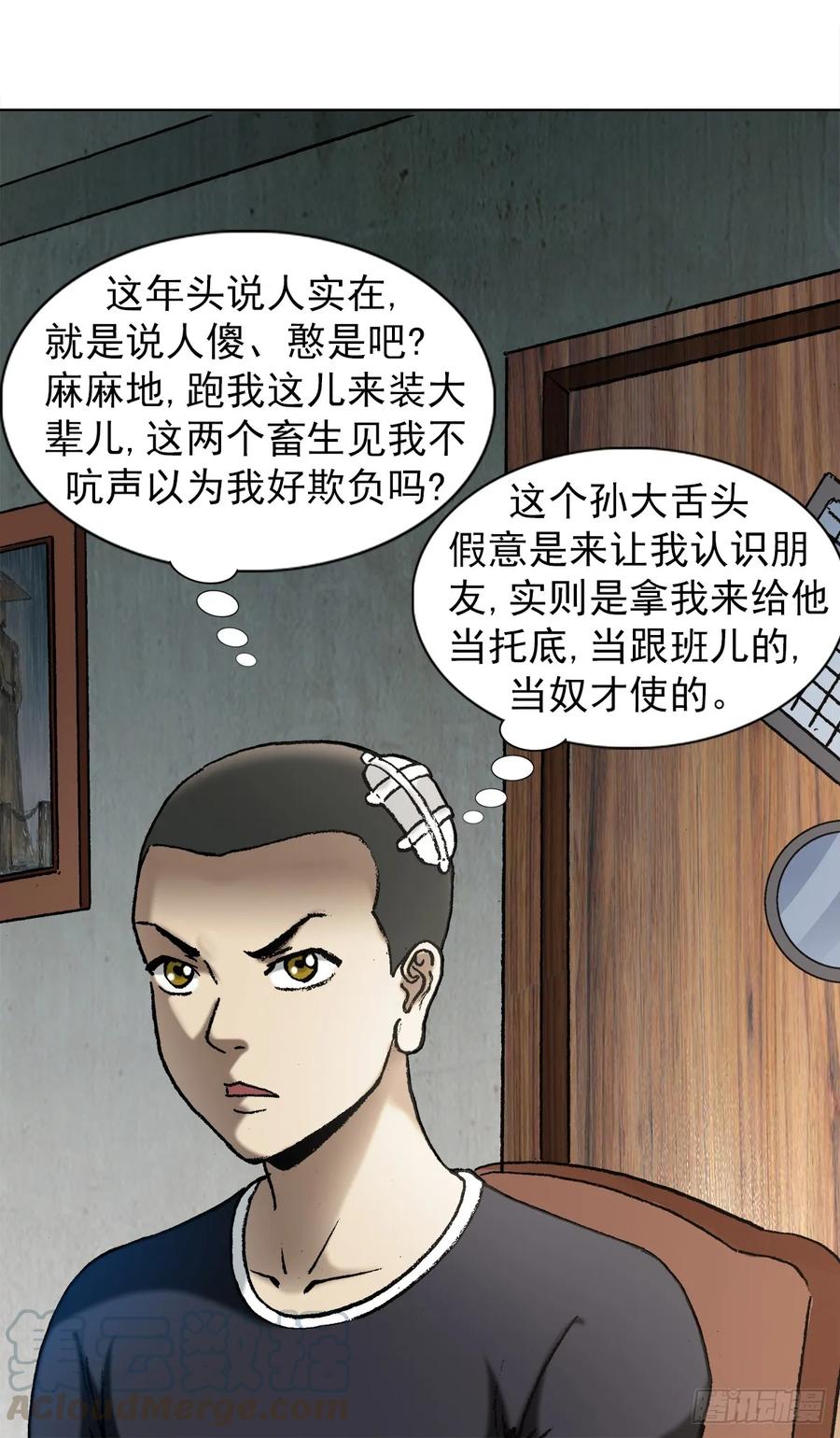 1012压人一头-中国惊奇先生（神鬼七杀令）-权迎升（第10张）