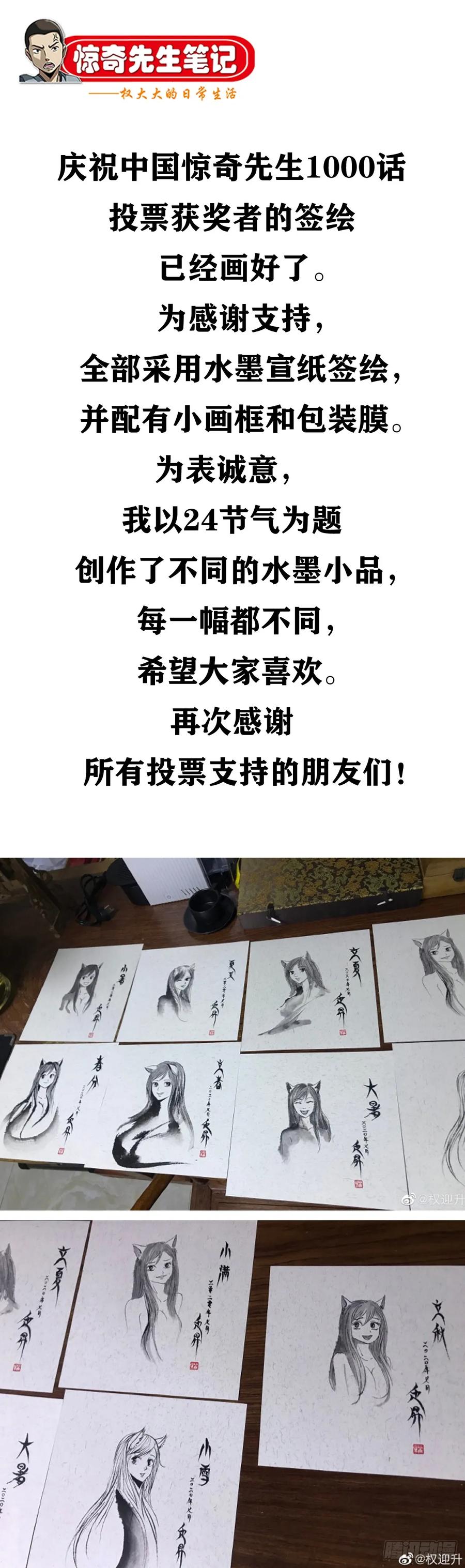 1012压人一头-中国惊奇先生（神鬼七杀令）-权迎升（第14张）