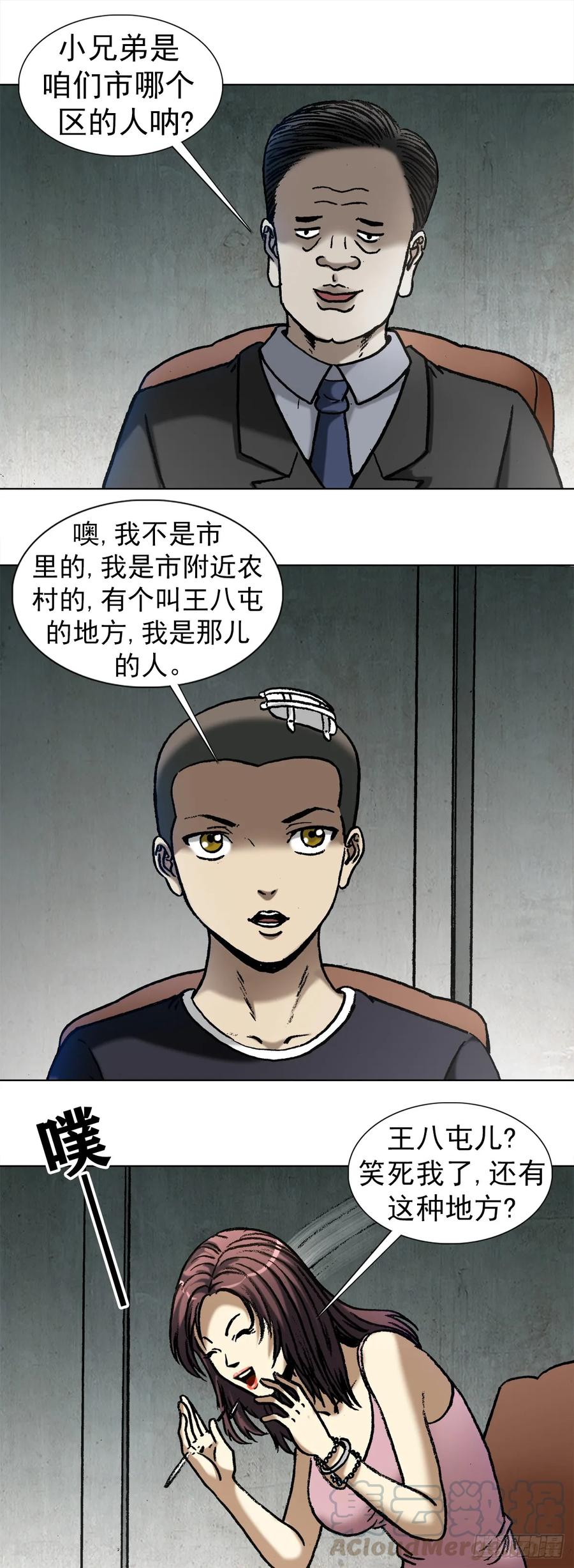 1012压人一头-中国惊奇先生（神鬼七杀令）-权迎升（第13张）