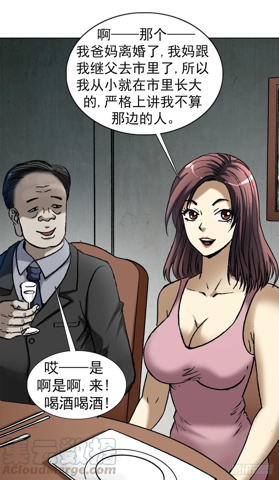 1013揭底就怕家乡人-中国惊奇先生（神鬼七杀令）-权迎升（第4张）