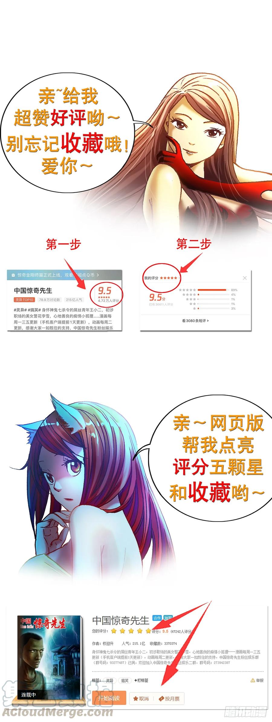 1014耍流氓假仗义-中国惊奇先生（神鬼七杀令）-权迎升（第13张）