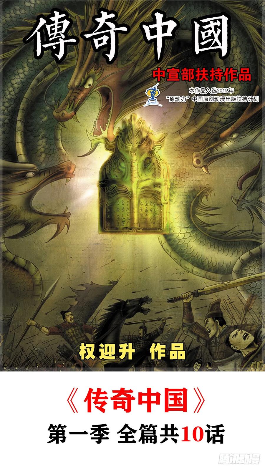 1014耍流氓假仗义-中国惊奇先生（神鬼七杀令）-权迎升（第17张）