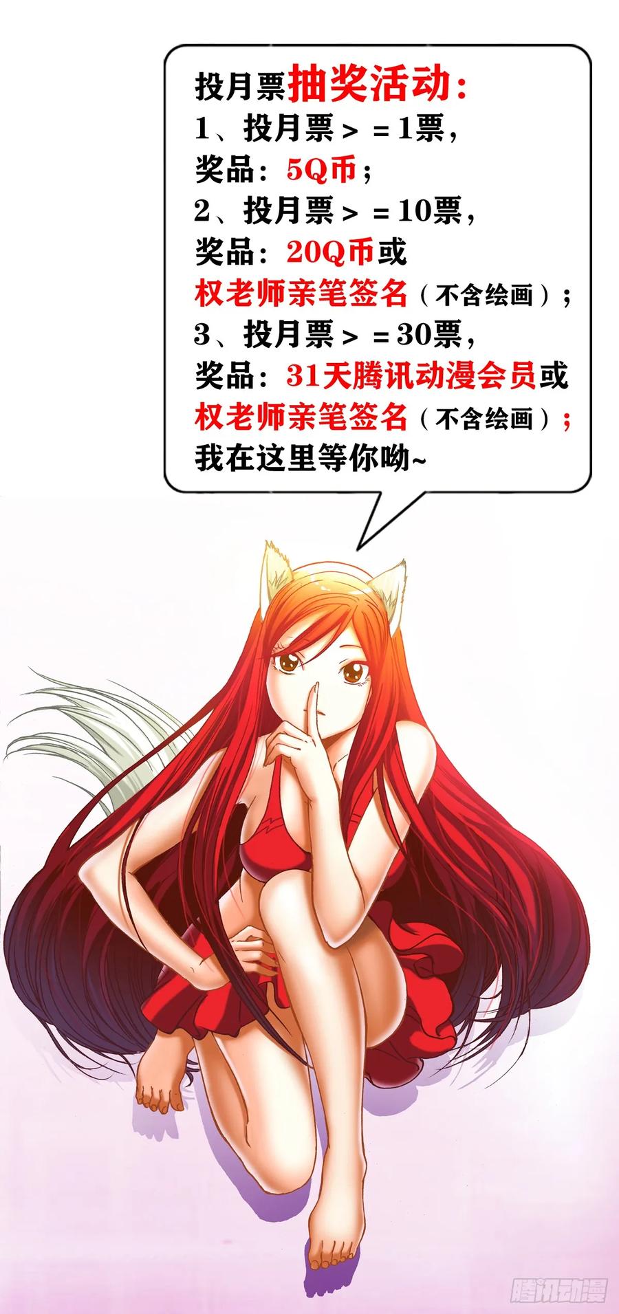 1014耍流氓假仗义-中国惊奇先生（神鬼七杀令）-权迎升（第15张）
