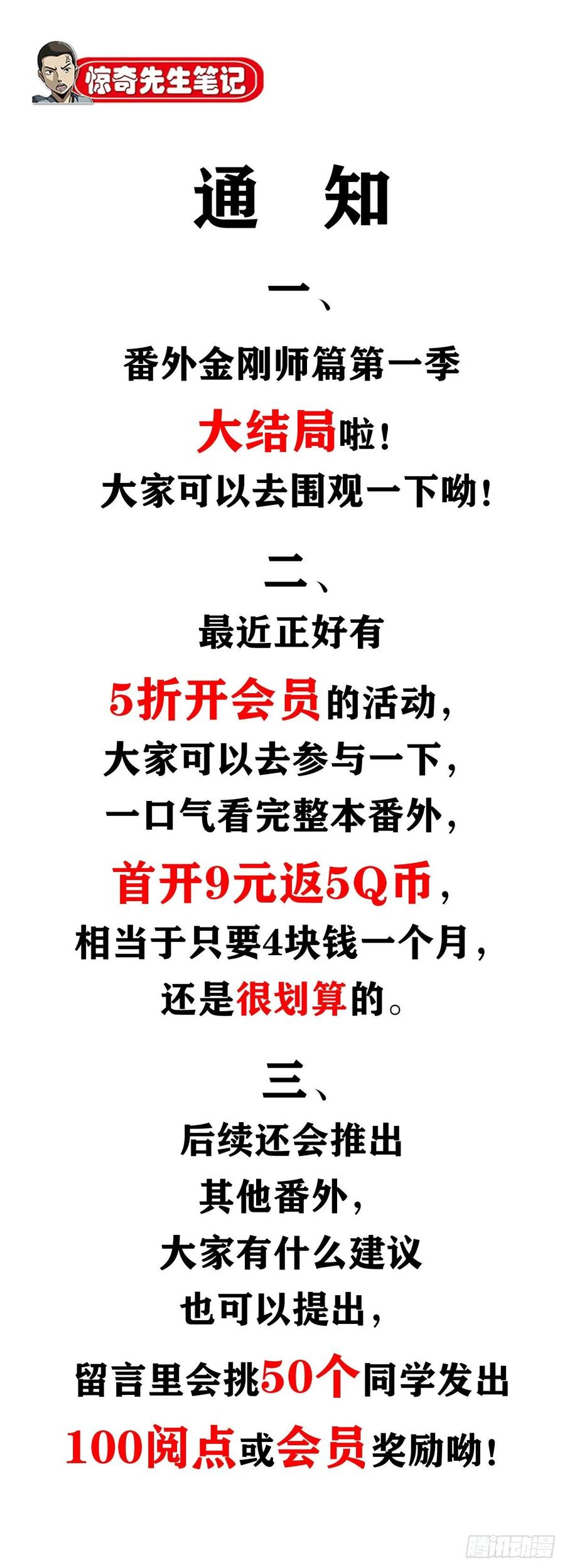 1015看谁装到最后-中国惊奇先生（神鬼七杀令）-权迎升（第15张）