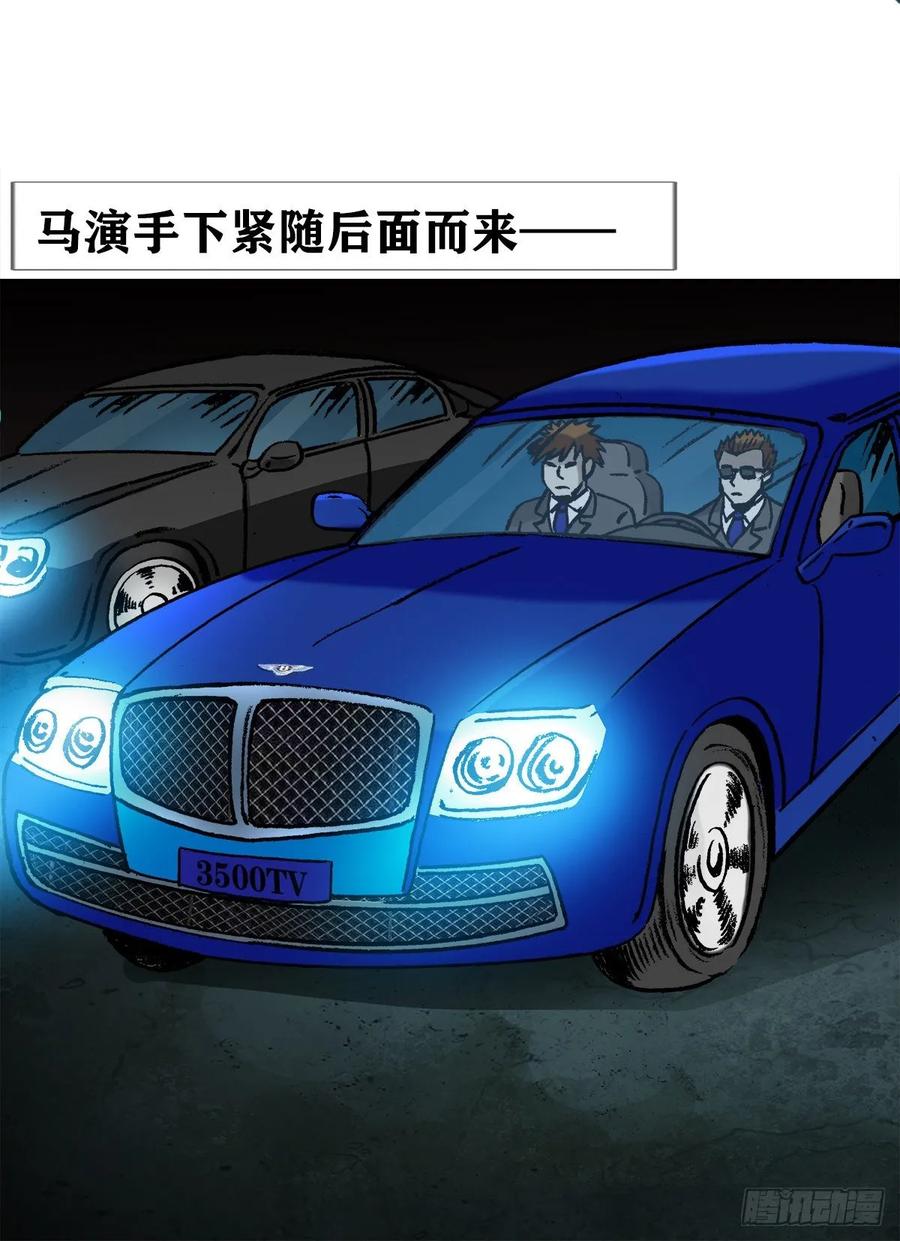 1015看谁装到最后-中国惊奇先生（神鬼七杀令）-权迎升（第12张）