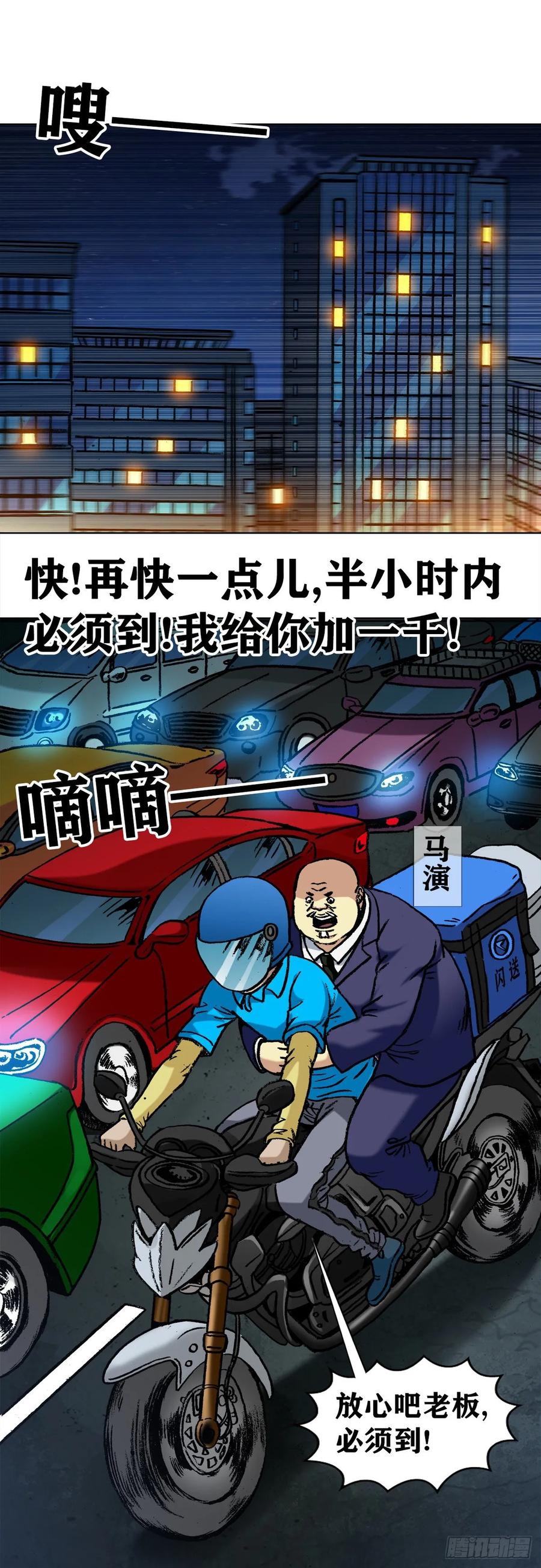1015看谁装到最后-中国惊奇先生（神鬼七杀令）-权迎升（第11张）