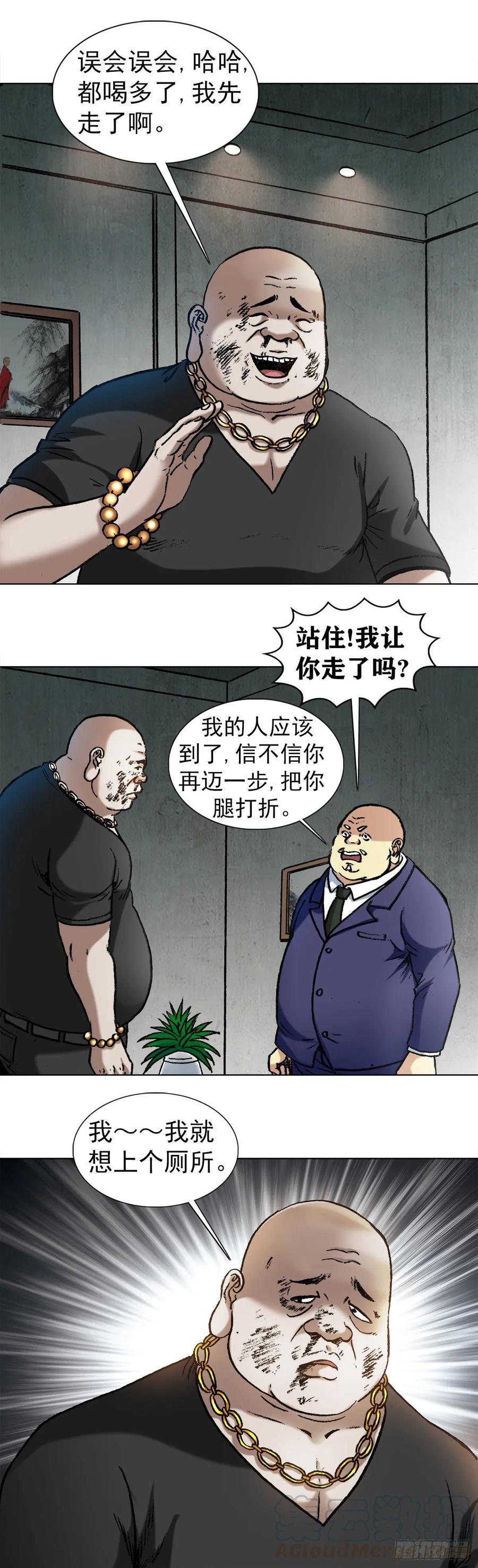 1016打脸-中国惊奇先生（神鬼七杀令）-权迎升（第9张）