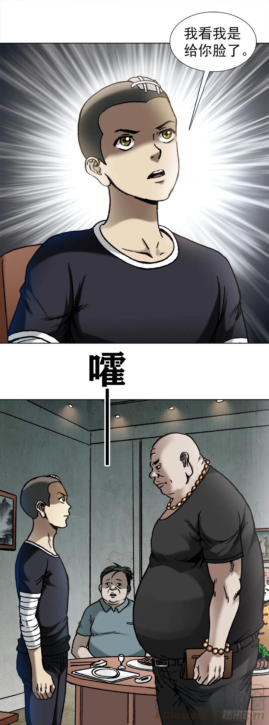 1016打脸-中国惊奇先生（神鬼七杀令）-权迎升（第3张）