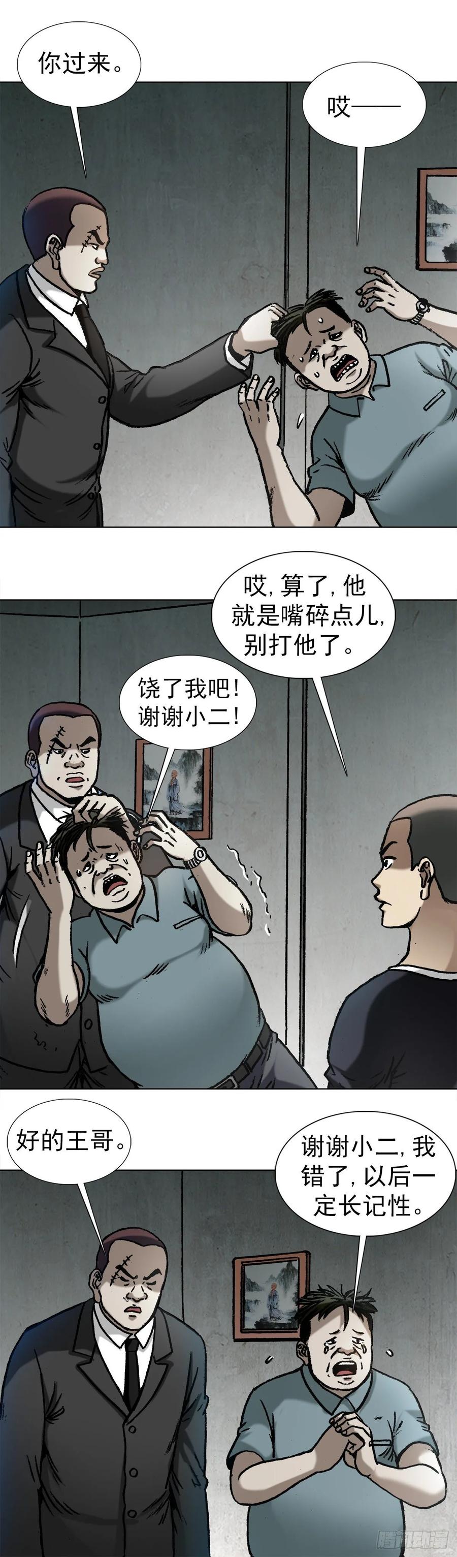 1017品牌维护-中国惊奇先生（神鬼七杀令）-权迎升（第2张）