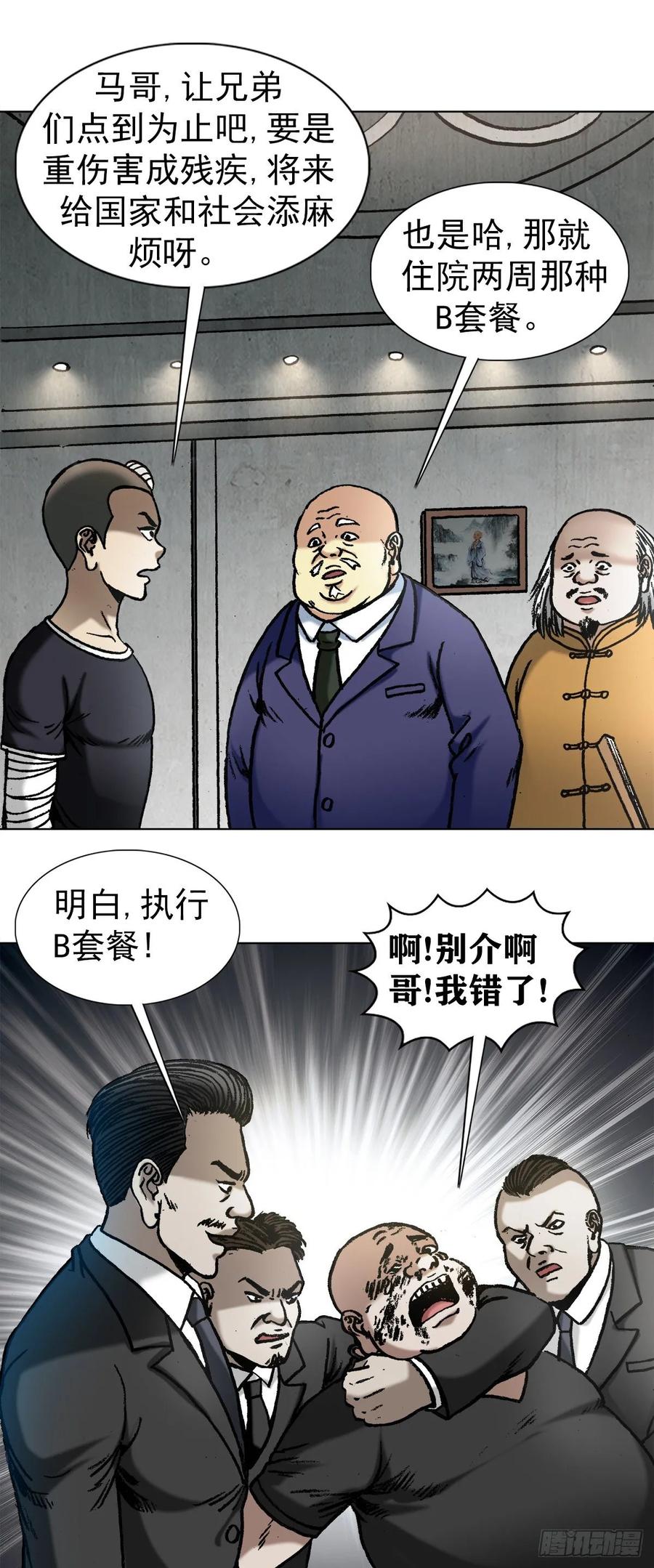 1017品牌维护-中国惊奇先生（神鬼七杀令）-权迎升（第10张）