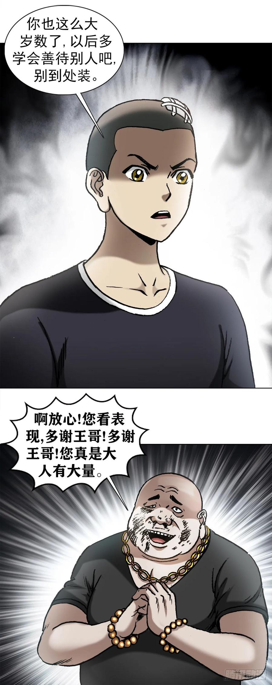 1017品牌维护-中国惊奇先生（神鬼七杀令）-权迎升（第4张）