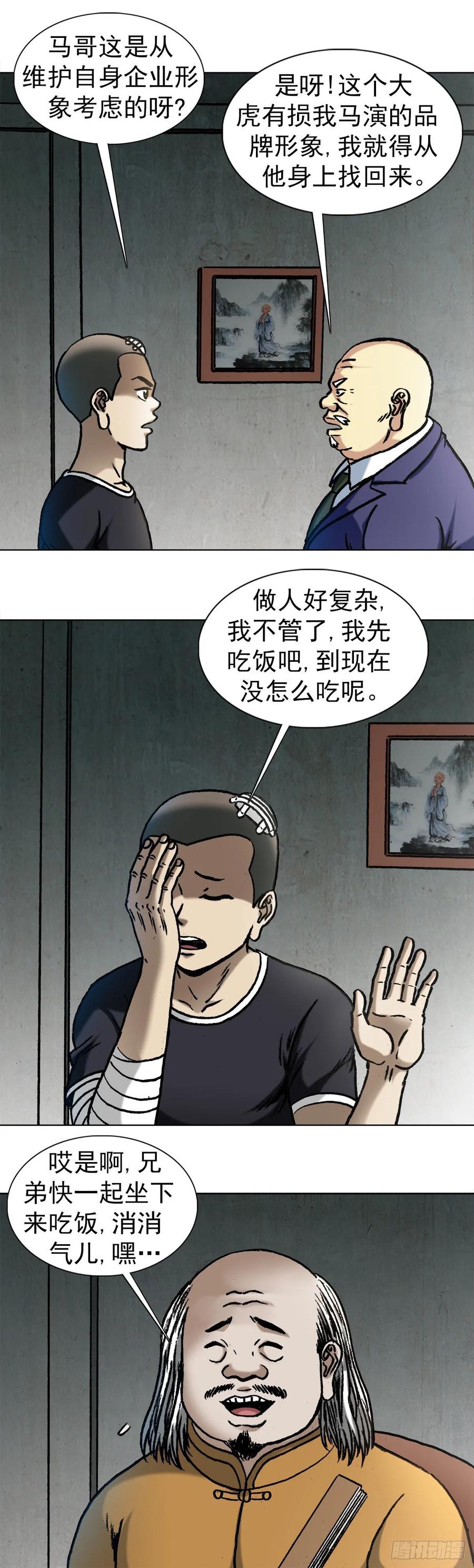 1017品牌维护-中国惊奇先生（神鬼七杀令）-权迎升（第7张）