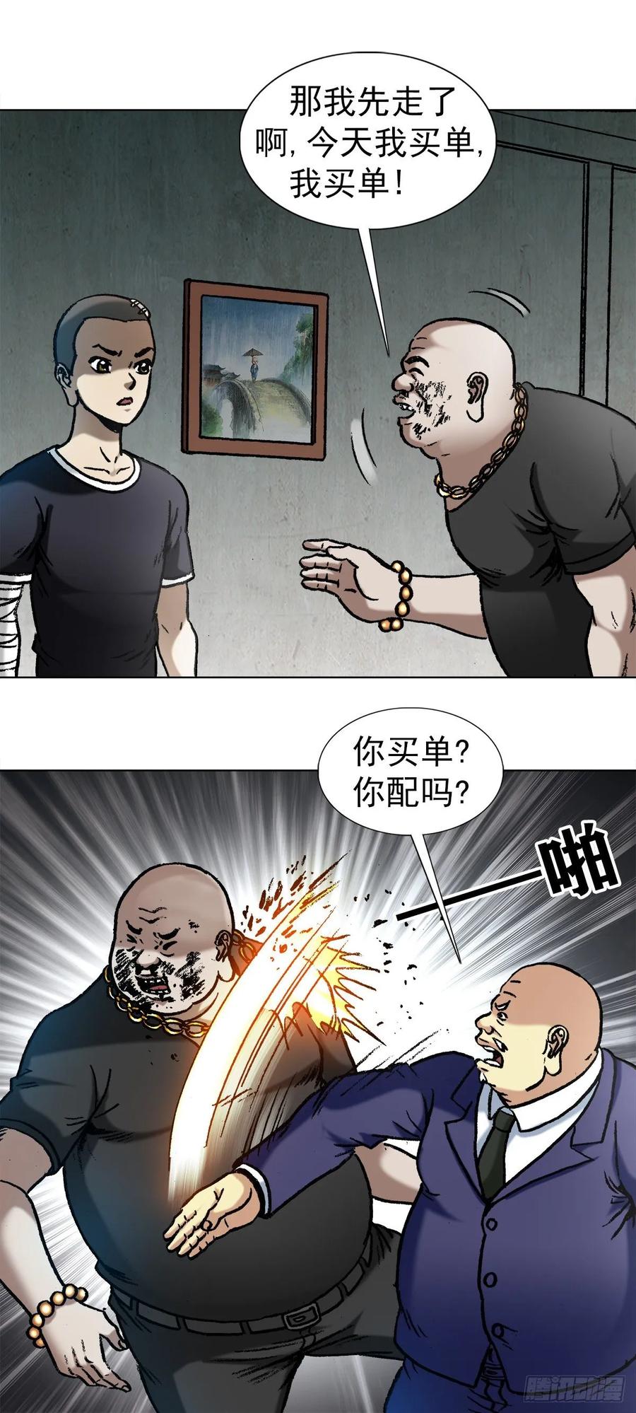 1017品牌维护-中国惊奇先生（神鬼七杀令）-权迎升（第5张）