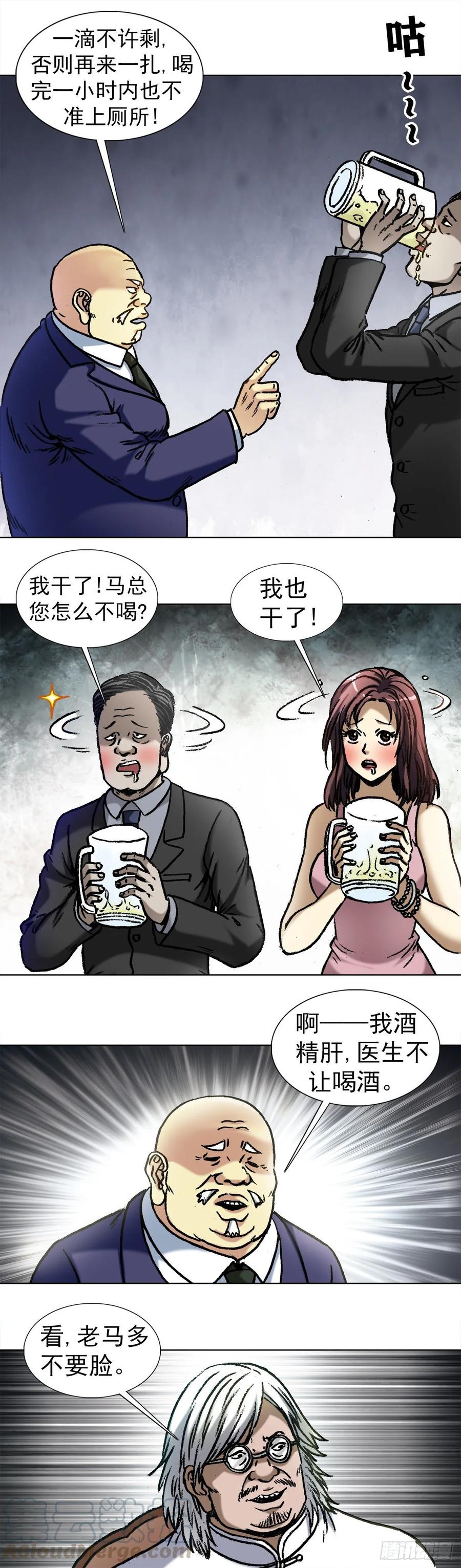 1018挨个收拾-中国惊奇先生（神鬼七杀令）-权迎升（第11张）
