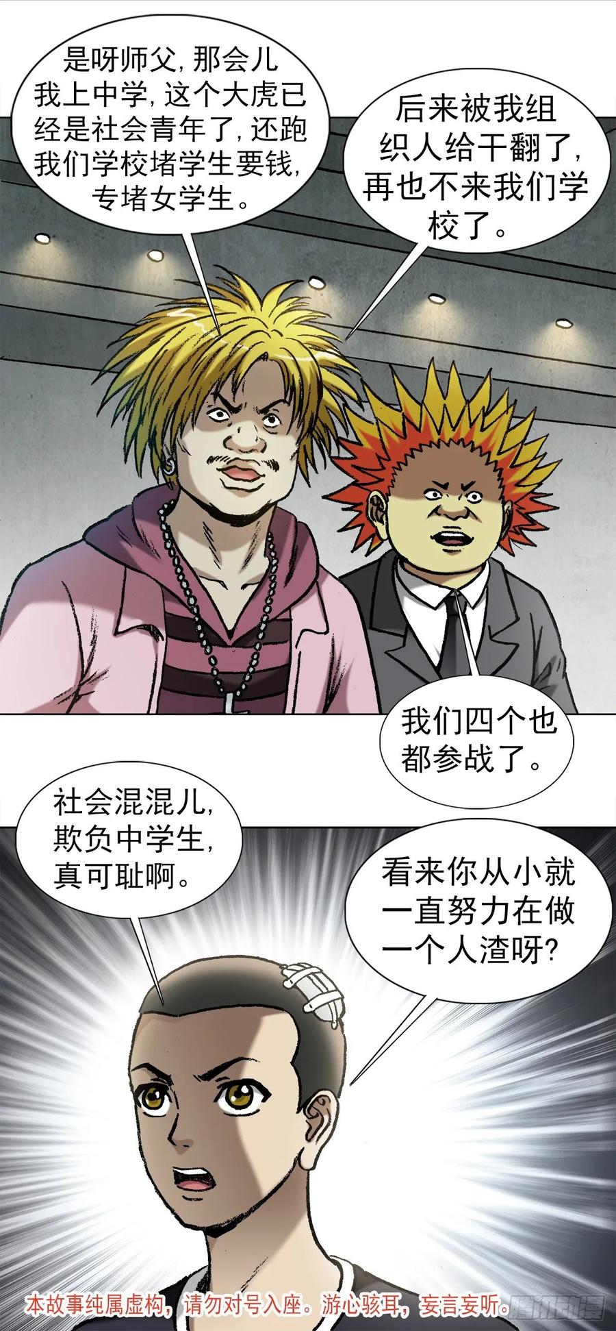 1018挨个收拾-中国惊奇先生（神鬼七杀令）-权迎升（第2张）