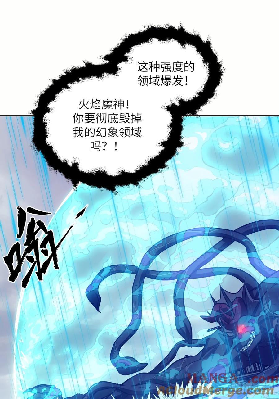 102剑星-我的左手能异变-莒小暗（第13张）