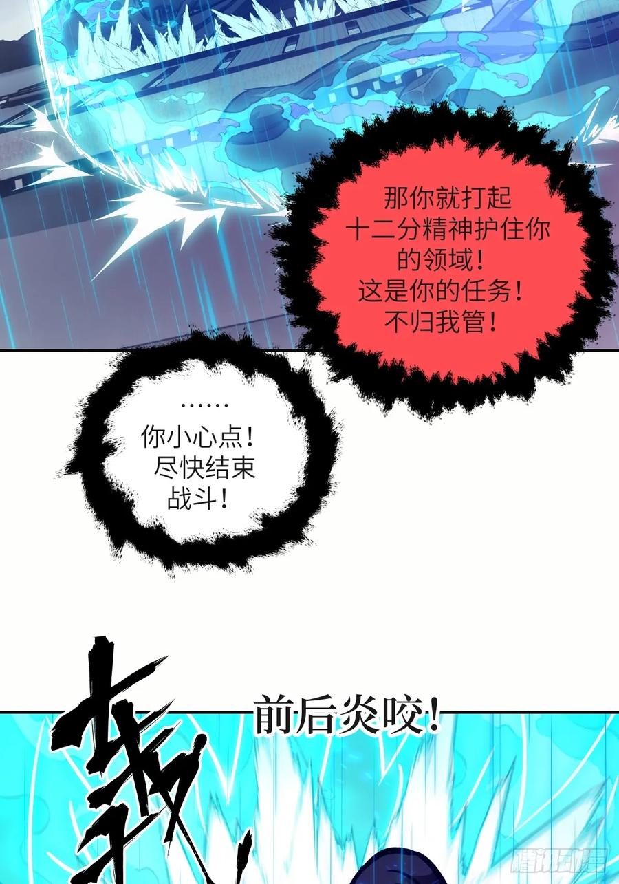 102剑星-我的左手能异变-莒小暗（第14张）