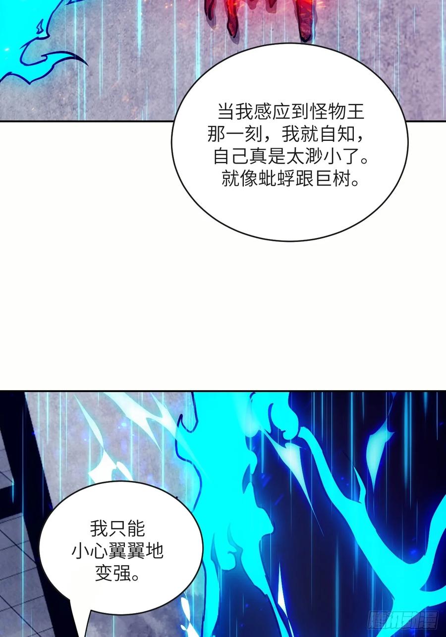 102剑星-我的左手能异变-莒小暗（第2张）