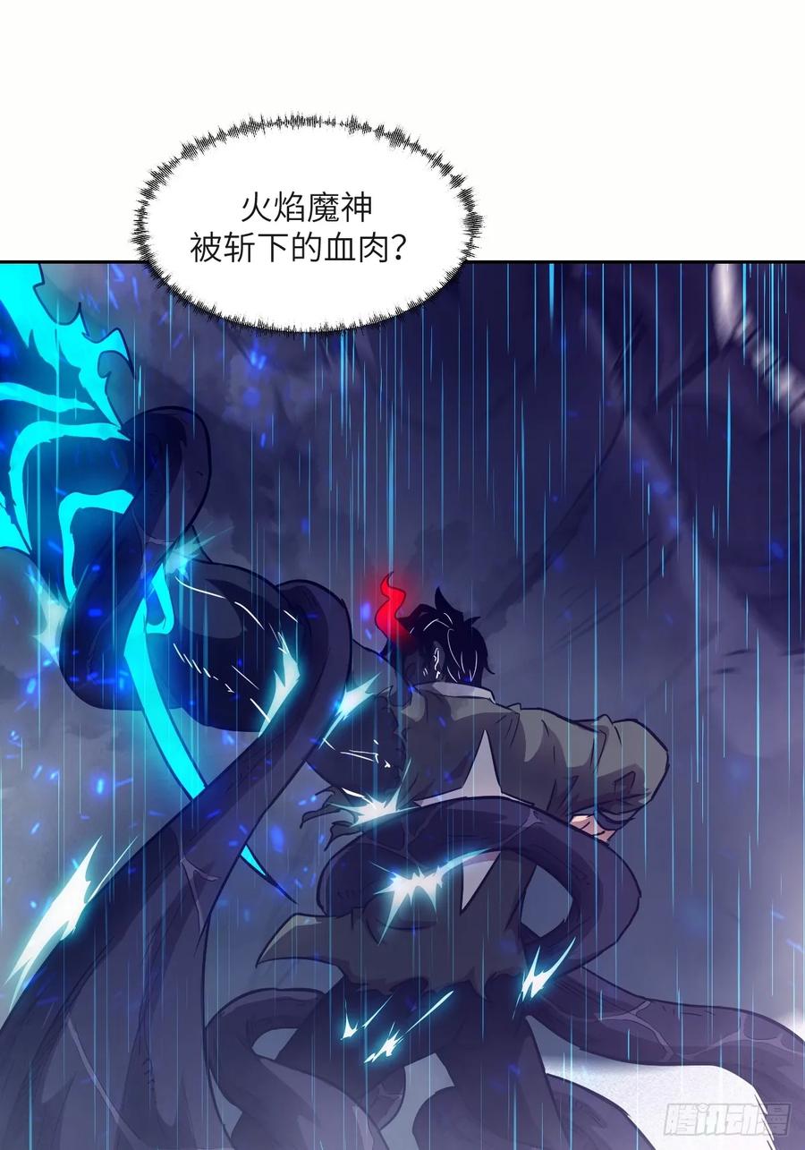 102剑星-我的左手能异变-莒小暗（第8张）