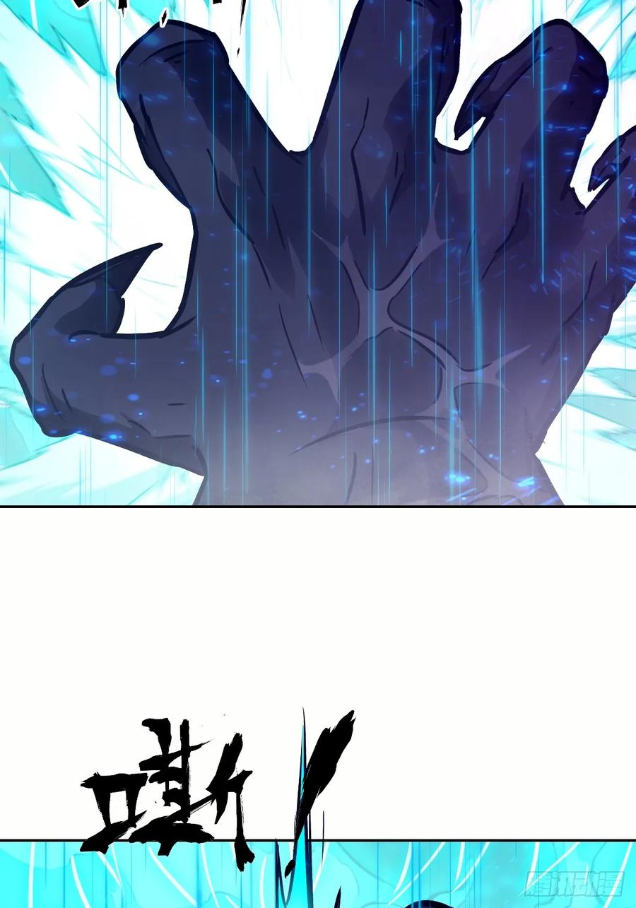 102剑星-我的左手能异变-莒小暗（第15张）
