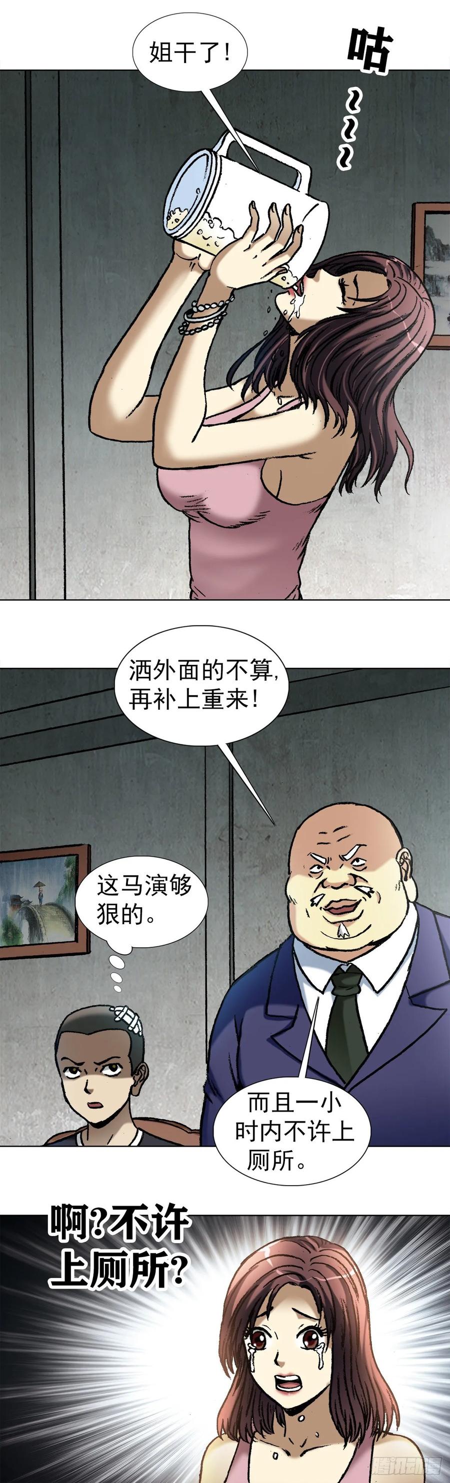 1019猫-中国惊奇先生（神鬼七杀令）-权迎升（第3张）