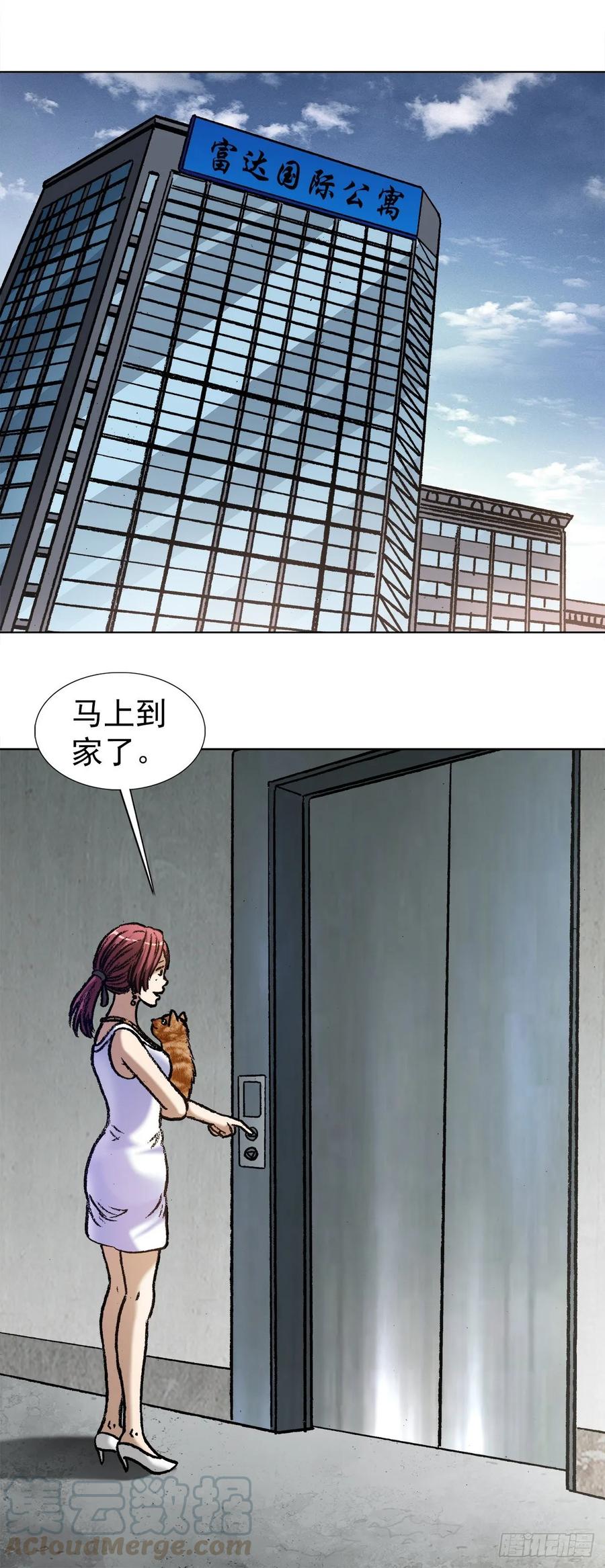 1019猫-中国惊奇先生（神鬼七杀令）-权迎升（第10张）