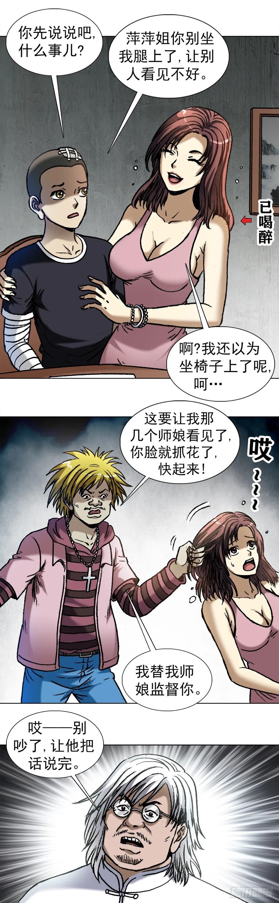 1019猫-中国惊奇先生（神鬼七杀令）-权迎升（第6张）