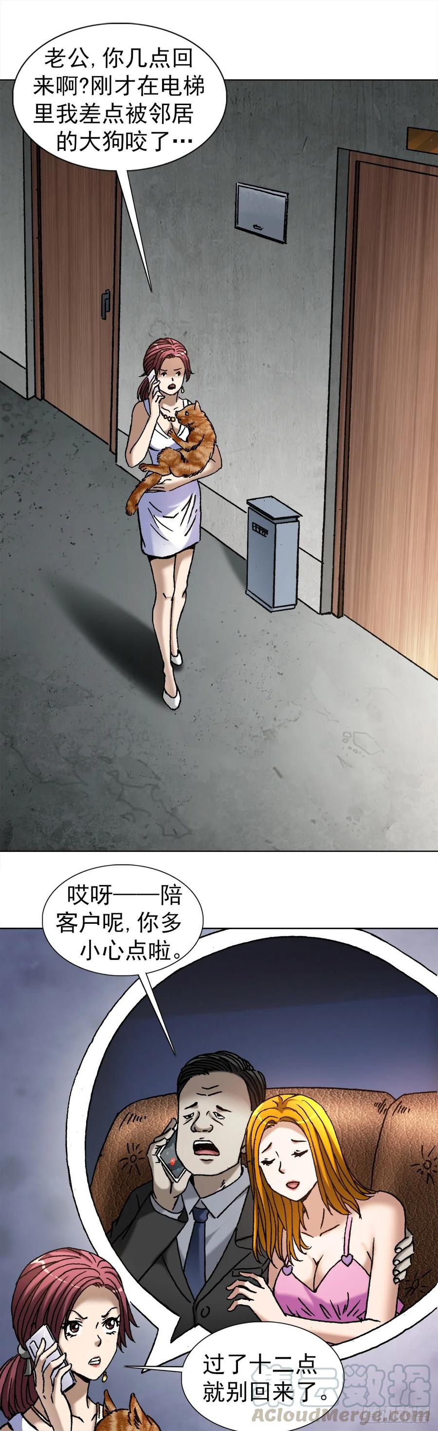 1020小奶狗-中国惊奇先生（神鬼七杀令）-权迎升（第5张）