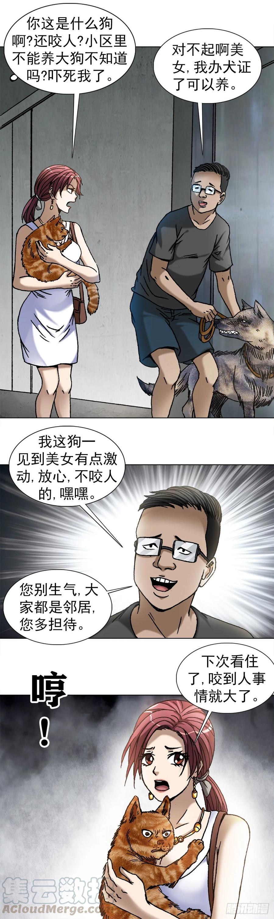 1020小奶狗-中国惊奇先生（神鬼七杀令）-权迎升（第3张）