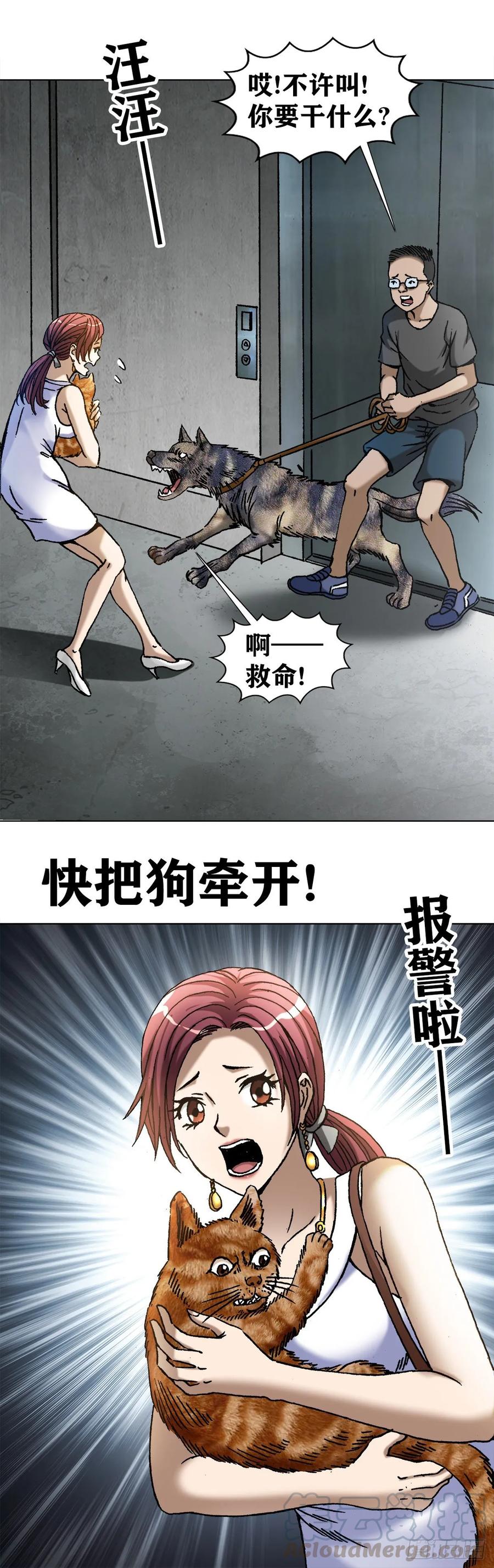 1020小奶狗-中国惊奇先生（神鬼七杀令）-权迎升（第1张）