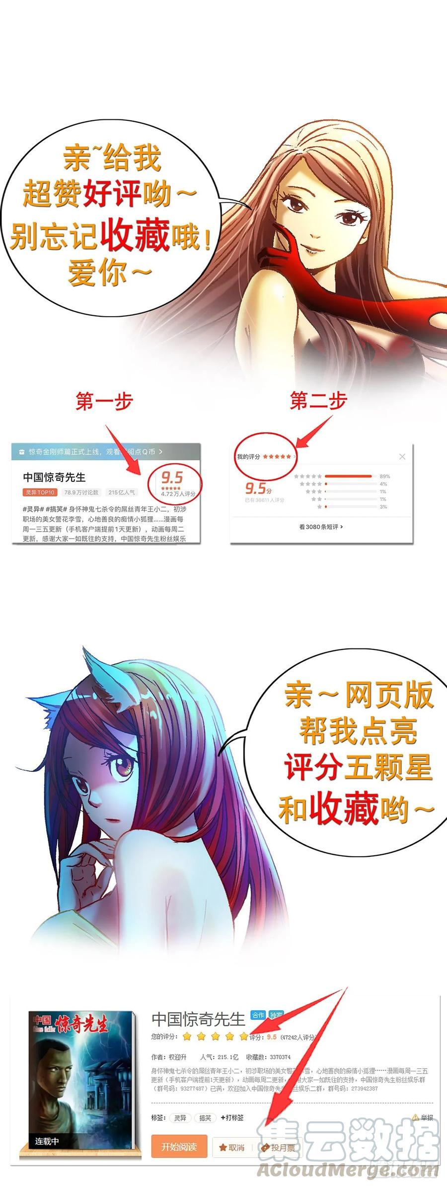 1020小奶狗-中国惊奇先生（神鬼七杀令）-权迎升（第13张）
