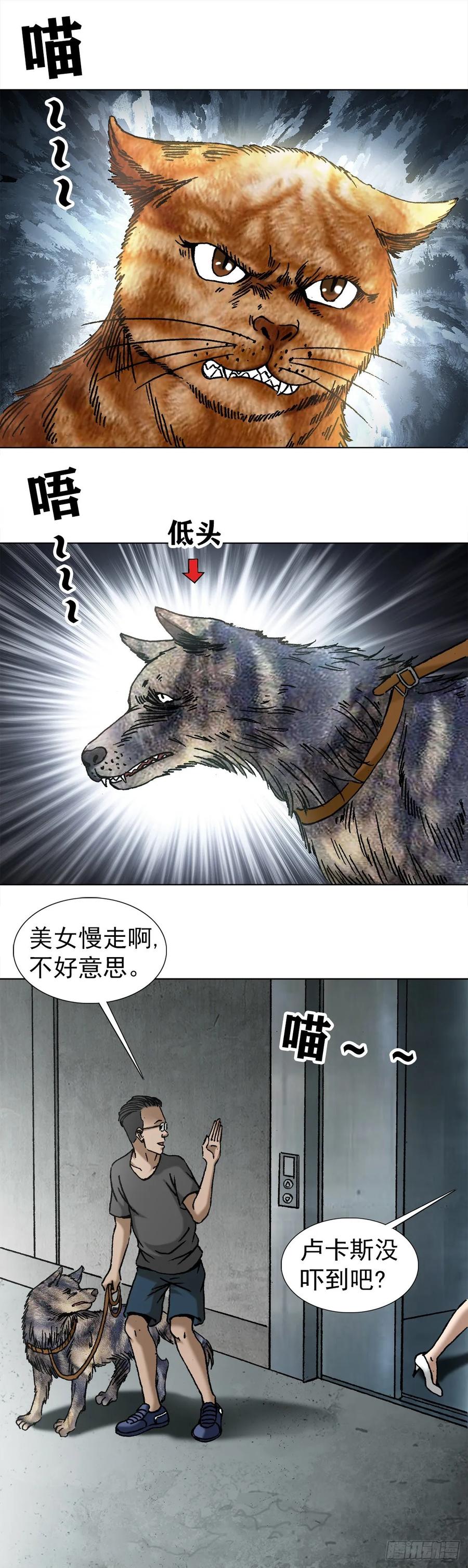 1020小奶狗-中国惊奇先生（神鬼七杀令）-权迎升（第4张）
