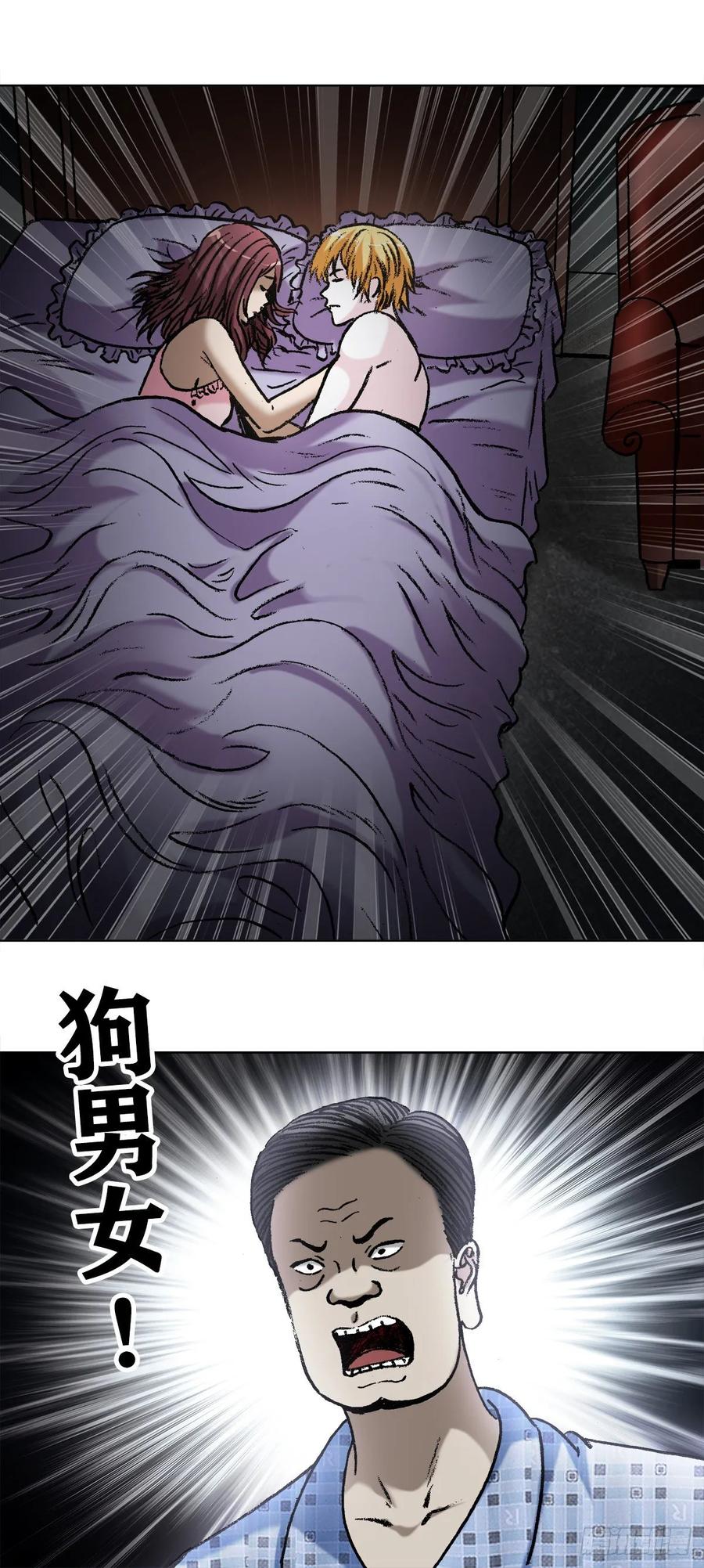 1021有家不能回-中国惊奇先生（神鬼七杀令）-权迎升（第6张）