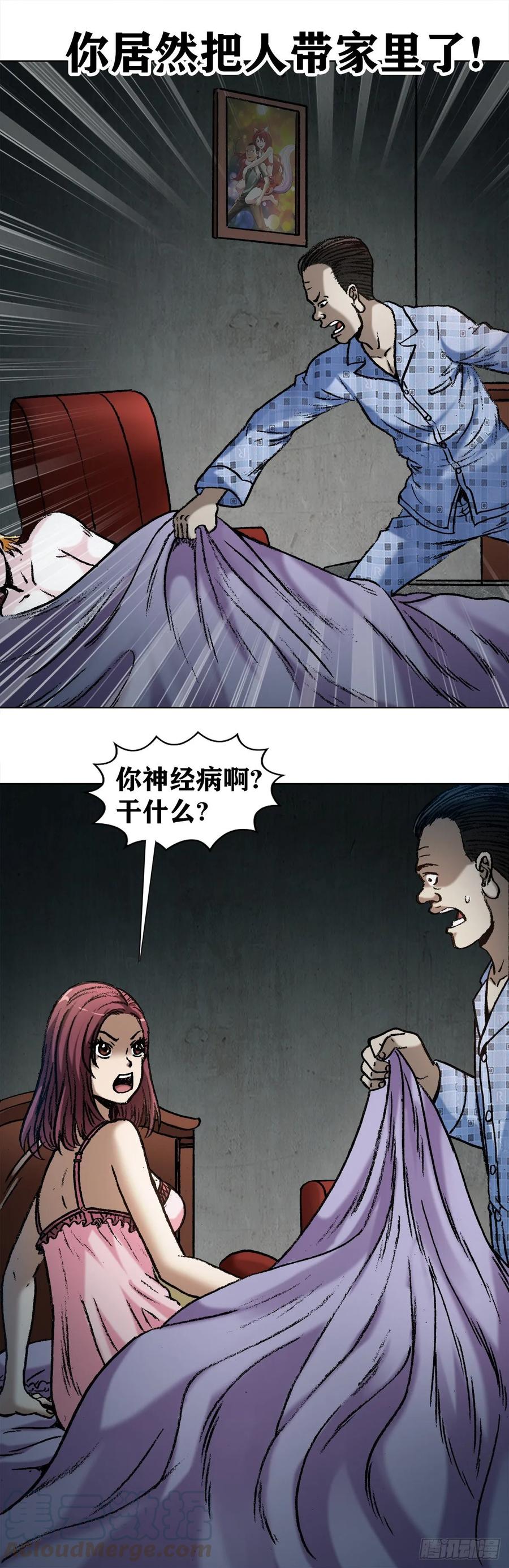 1021有家不能回-中国惊奇先生（神鬼七杀令）-权迎升（第7张）