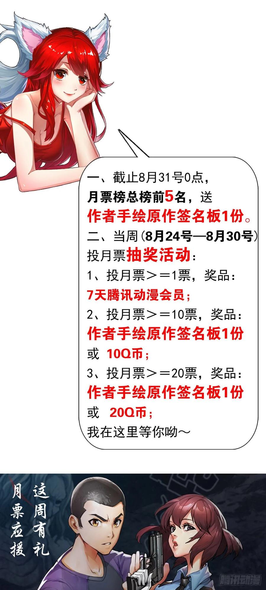 1021有家不能回-中国惊奇先生（神鬼七杀令）-权迎升（第17张）