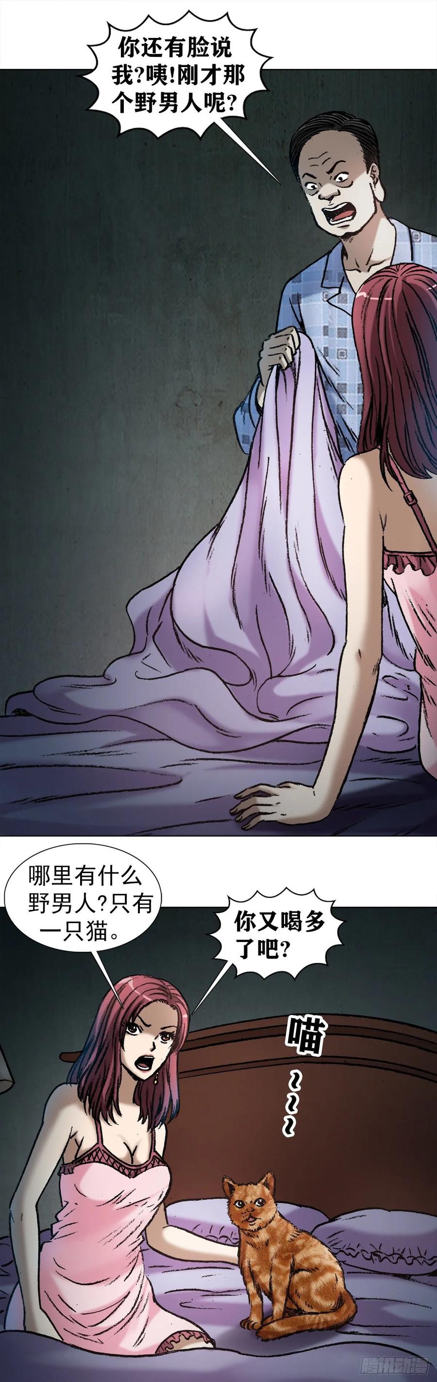 1021有家不能回-中国惊奇先生（神鬼七杀令）-权迎升（第8张）