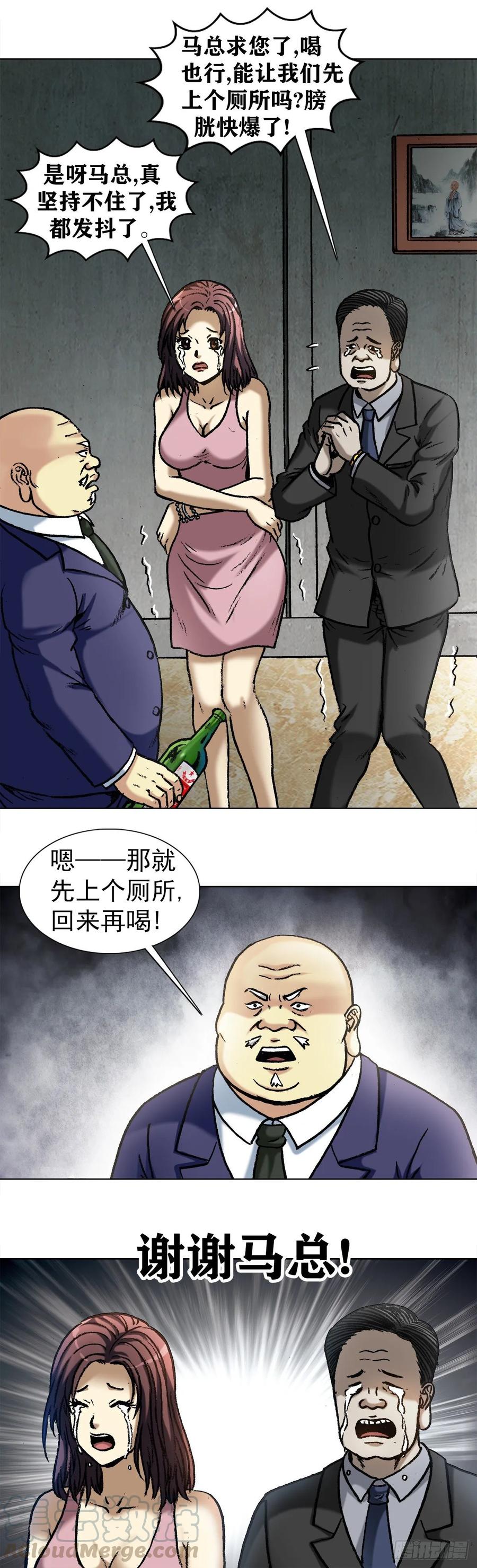 1022七狼讨债-中国惊奇先生（神鬼七杀令）-权迎升（第5张）